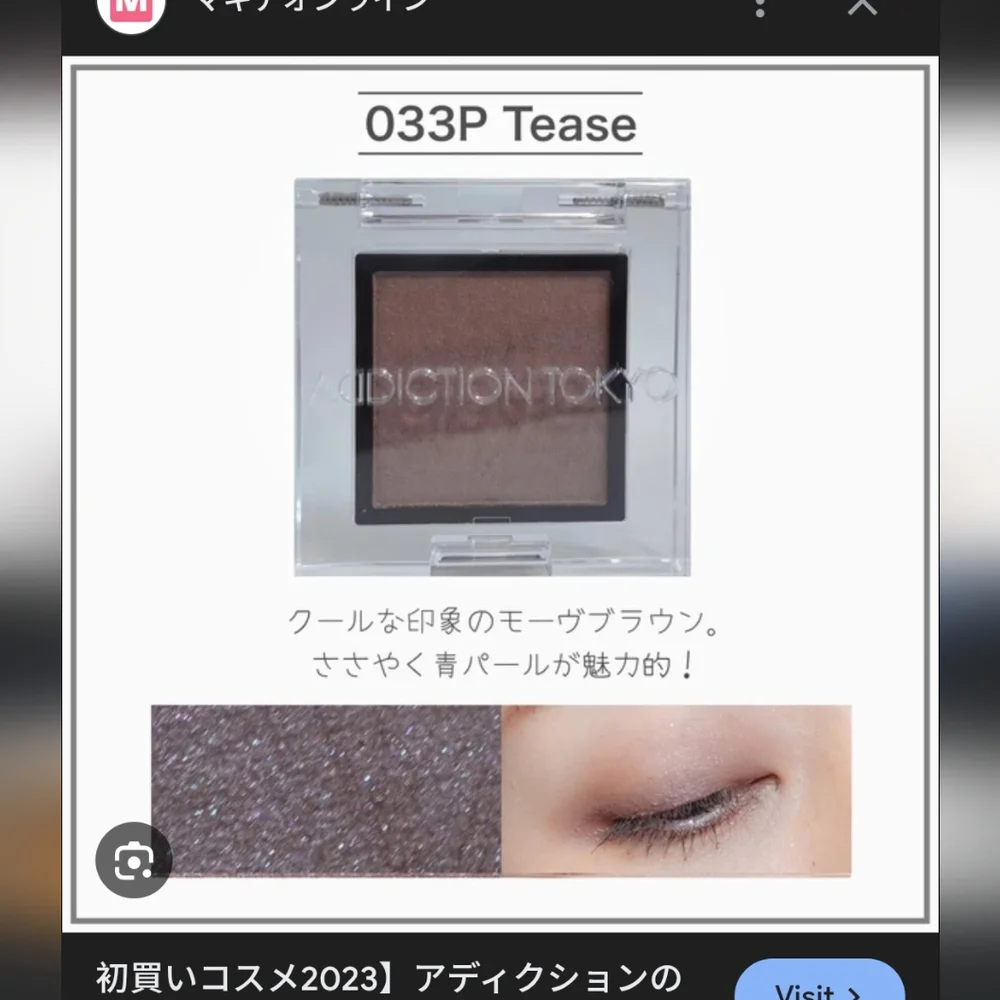 Addiction Tokyo Eyeshadow Lot